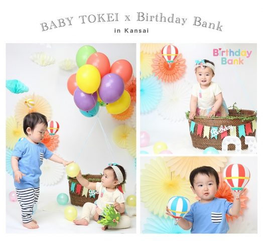 【関西限定】キッズ時計「BABY TOKEI x Birthday Bank presents 〜First Birthday～」