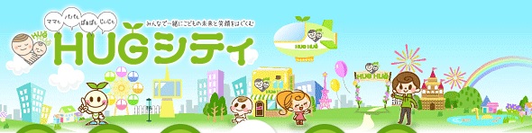 【岡山】「HUG HUG WORLD 2016」キッズファッションショー参加者募集