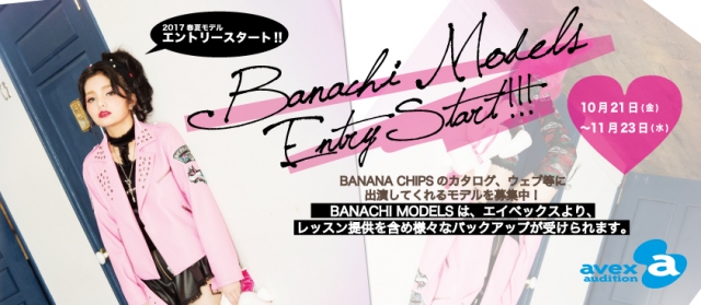 「2017 SS BANACHI MOLDELS」BANANA CHIPS（バナナチップス）モデル募集