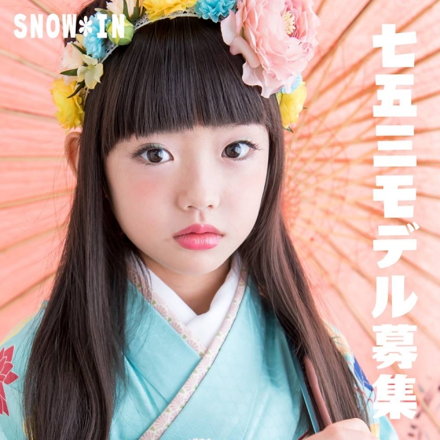 【愛知】「SNOW*IN（スノーイン）」七五三モデル募集