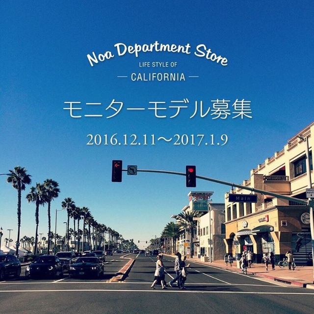 「noa_department_store(ノアデパートメントストア)」インスタ限定モニターモデル募集