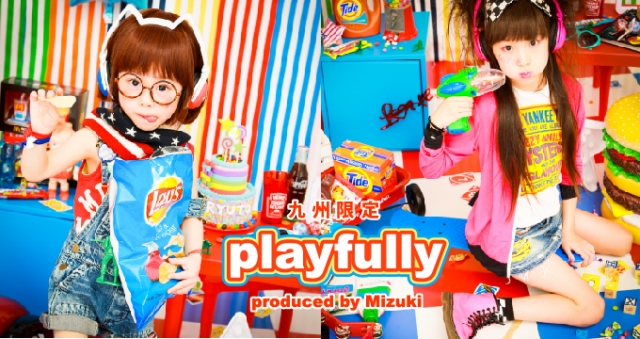 【九州】「Playfully！（キッズ時計）」キッズモデル募集