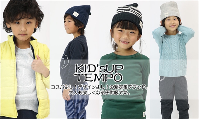 【大阪】「kidsphoto.jp」子供服コムキッズ撮影会参加者募集