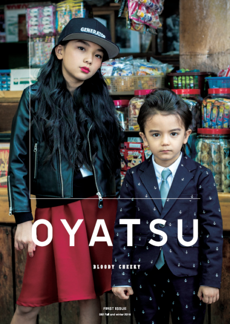 キッズファッションマガジン「OYATSU」次号（2017年8月発売予定）モデル募集