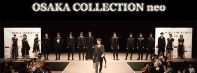 【大阪】「OSAKA COLLECTION neo」ファッションショー出演者募集