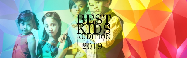 「BEST KIDS AUDITION（ベストキッズオーディション）2019」出場者募集