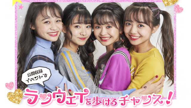 「モっと！ニコ☆プチTV×キッズ時計」コラボ時計参加者募集