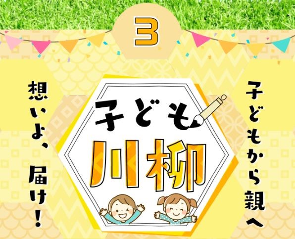 子育て層の8割が利用するおでかけ情報サイト「いこーよ」が10周年。感謝の気持ちを込めたキャンペーンをスタート。