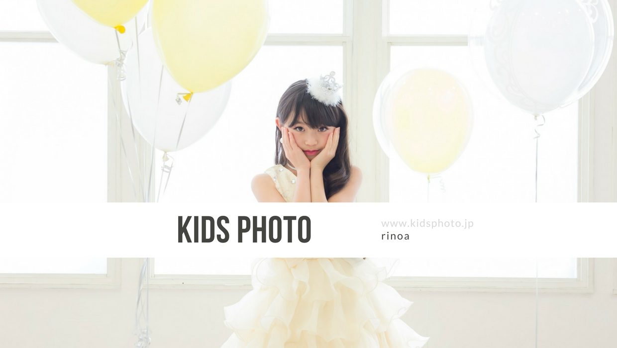 【大阪】「kidsphoto.jp」ベビー用品ウェブ販売用撮影 赤ちゃんモデル募集