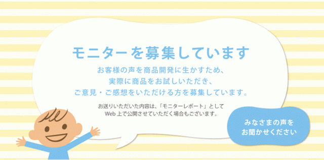 【ベビーモニターモデル募集】株式会社大和屋より変形して長く使えるベビーベッド