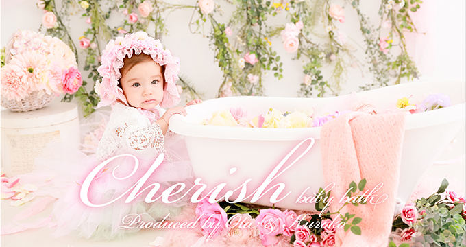 「Cherish ～babybath～（キッズ時計）」キッズモデル募集