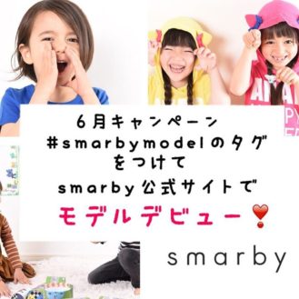 ママのための子供服＆雑貨ショッピングアプリ「smarby」商品画像モデル募集