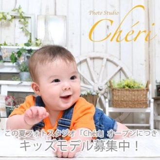【三重】新規オープン「Chéri」インスタ限定写真館モデル募集