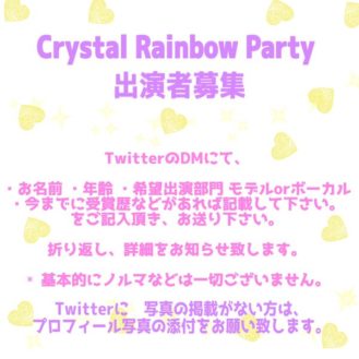 「crystal rainbow party vol.2」ファッションショー出演者募集