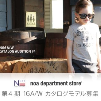 「Noa Department Store（ノア デパートメント ストア）」2016AWカタログモデル募集
