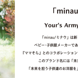 新規ブランド「minau（ミナウ）」展示会向け撮影モデル募集