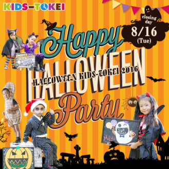 HALLOWEEN KIDS-TOKEI2016（キッズ時計）