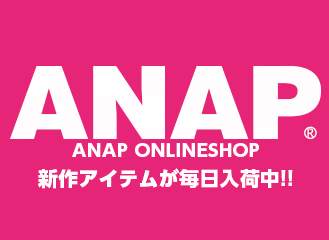 ANAP 5日間限定★最大90％OFF!!売り尽くしSALEスタート♪