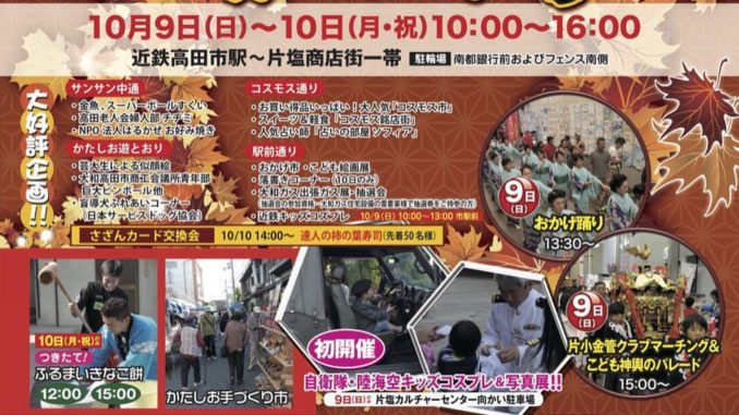 【関西】高田おかげ祭り「雑誌LUCA」撮影会