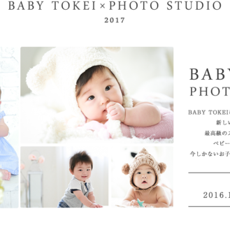 「BABY TOKEI × PHOTO STUDIO（キッズ時計）」キッズモデル募集