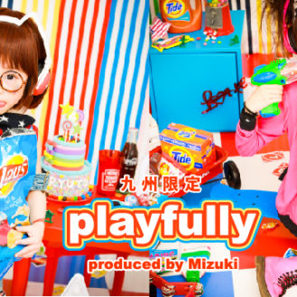 【九州】「Playfully！（キッズ時計）」キッズモデル募集