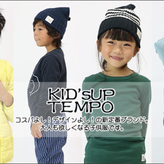 【大阪】「kidsphoto.jp」子供服コムキッズ撮影会参加者募集