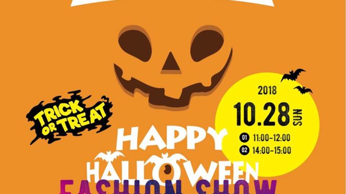 京成百貨店 × いばらきキッズステージ「ハロウィンファッションショー」ファッションショー出演モデル募集