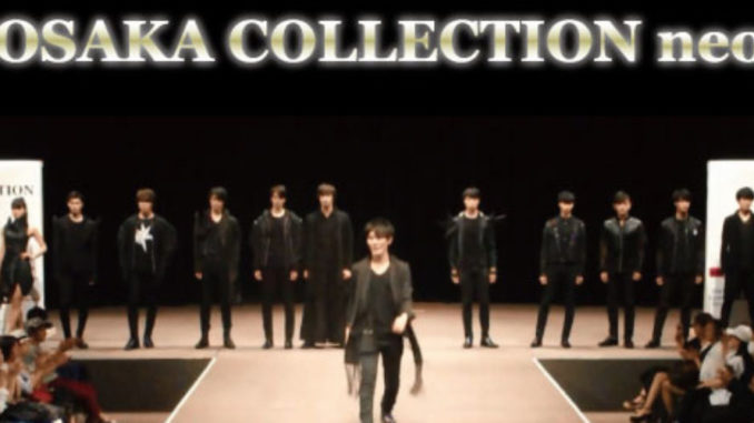 【大阪】「OSAKA COLLECTION neo」ファッションショー出演者募集