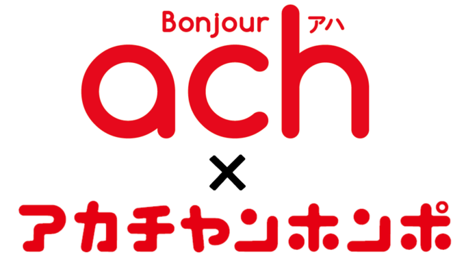 5歳まで！アカチャンホンポの情報誌「Bonjour ach(ボンジュールアハ)」2019年3月号表紙モデル撮影会