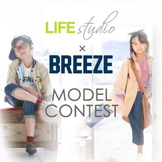 「ライフスタジオ×BREEZE（ブリーズ）」コラボモデル体験イベント参加者募集