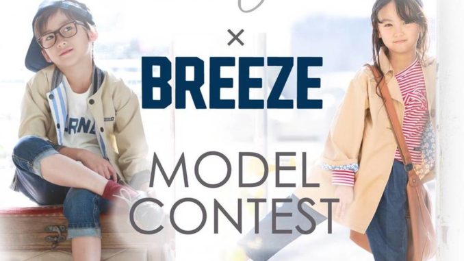 「ライフスタジオ×BREEZE（ブリーズ）」コラボモデル体験イベント参加者募集