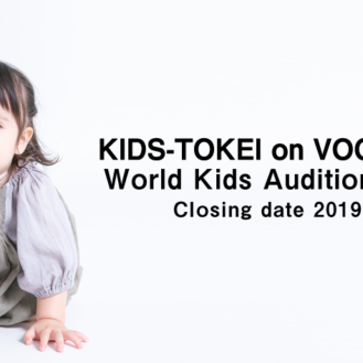 VOGUEに掲載されるチャンス！「KIDS-TOKEI on VOGUE Italia」ワールドキッズオーディション2019 vol.2 ベビー＆キッズモデル募集（キッズ時計）