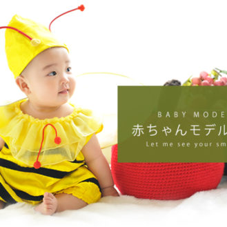 【東京】写真館「広映堂スタジオ」赤ちゃんモデル募集