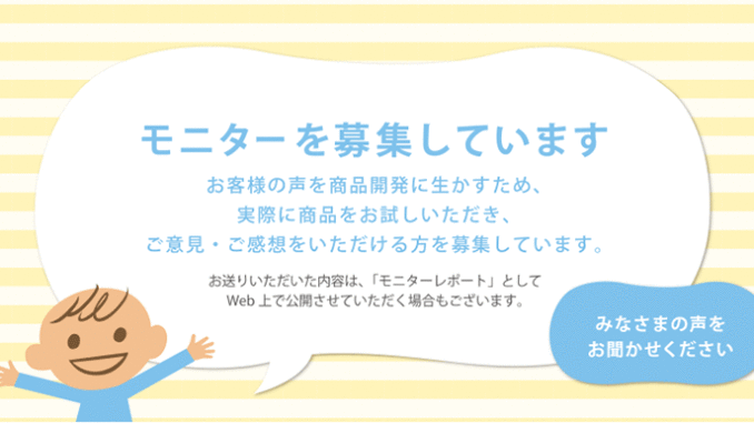 「株式会社大和屋」赤ちゃんから大人まで使えるベビーチェア、モニターモデル募集