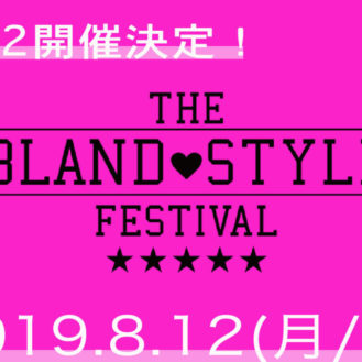 「BLAND STYLE FESTIVAL（ブランドスタイルフェスティバル） vol.2」ファッションショー出演モデル募集