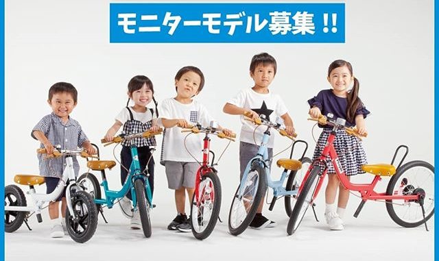 玩具メーカー「People（ピープル） ケッタ―サイクル公認アンバサダー（モニターモデル）」募集