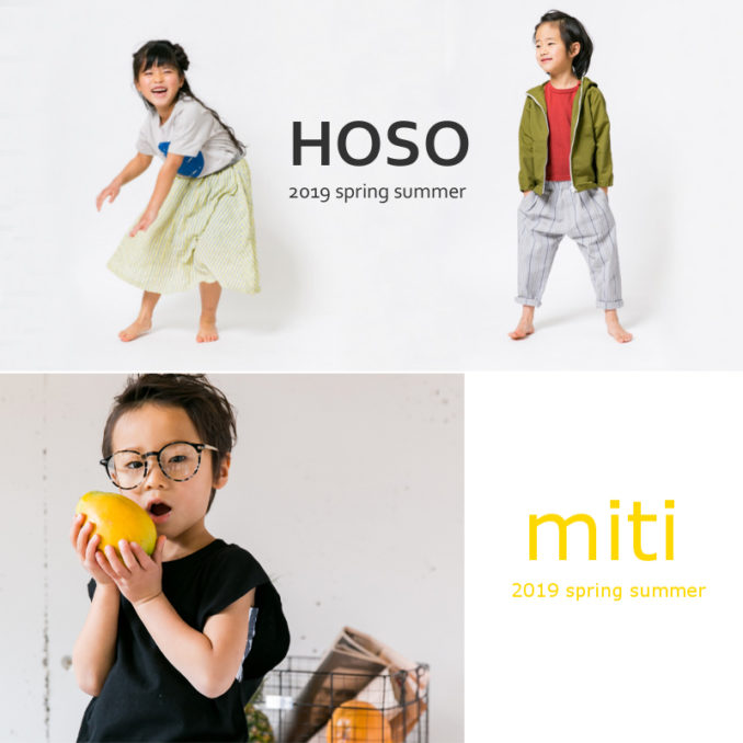 【キッズモデル募集】OQNO、HOSO、Miti、CoreRa 2019AWカタログモデル募集｜京都・滋賀