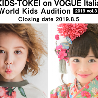 【キッズモデル募集】KIDS-TOKEI on VOGUE Italia 2019 vol.3（キッズ時計）