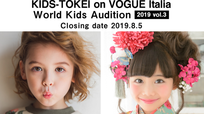 【キッズモデル募集】KIDS-TOKEI on VOGUE Italia 2019 vol.3（キッズ時計）