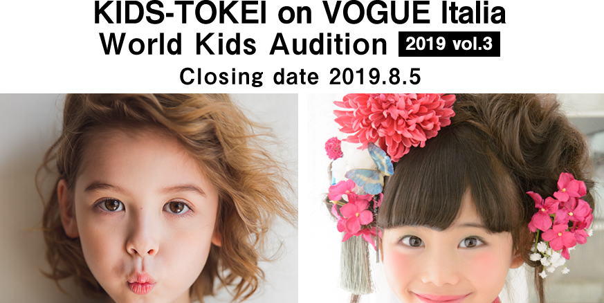 【キッズモデル募集】KIDS-TOKEI on VOGUE Italia 2019 vol.3（キッズ時計）