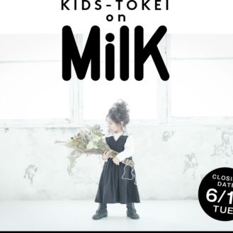 【キッズモデル募集】kids-tokei on MilK Korea（キッズ時計）