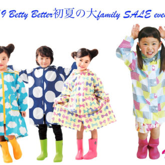 【キッズモデル募集】Better Botter×artistic magazine View family SALE モデル募集｜地域