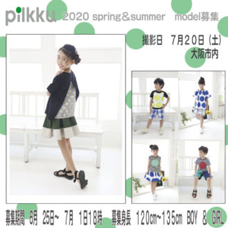 team桃 子供服ブランド pilkku（ピルック）2020春夏カタログ　キッズモデル募集｜大阪