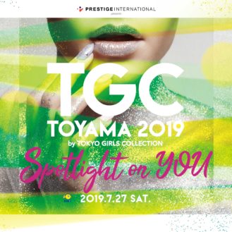 プレステージ・インターナショナル presents TGC TOYAMA 2019 by TOKYO GIRLS COLLECTION TGCモデルと一緒に歩けるキッズモデル募集｜富山