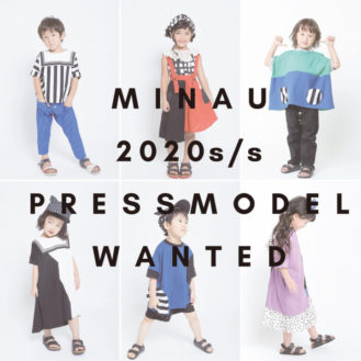 子供服minau（ミナウ）2020SSプレスモデル　キッズモデル募集｜大阪