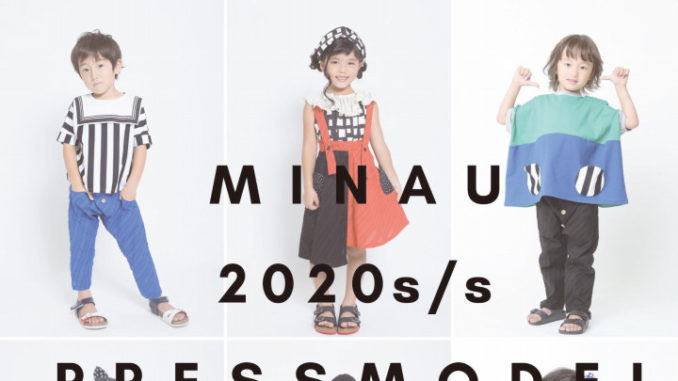 子供服minau（ミナウ）2020SSプレスモデル　キッズモデル募集｜大阪