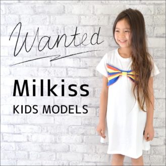 子供服milkiss（ミルキス）　キッズモデル募集｜愛知