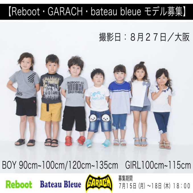 team桃 「Reboot（リブート）Bateau Bleue（バトーブルー）GARACH（ギャラッチ）」2020夏イメージモデル募集