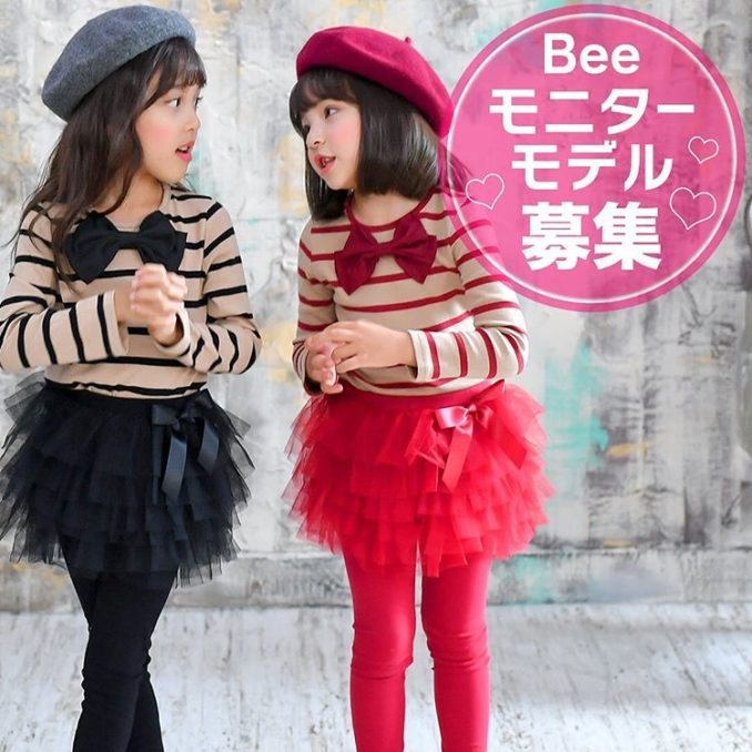 韓国子供服Bee キッズモニターモデル募集