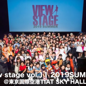 View Stage vol.11 in 東京国際空港 開催されました